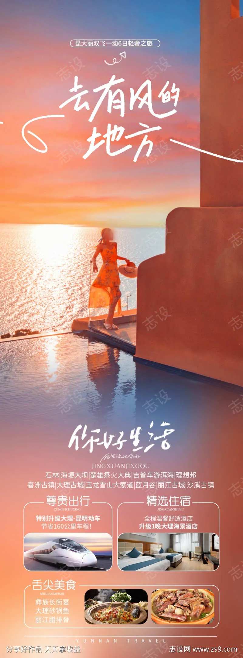 去有风的地方-采灵感-cailinggan.com