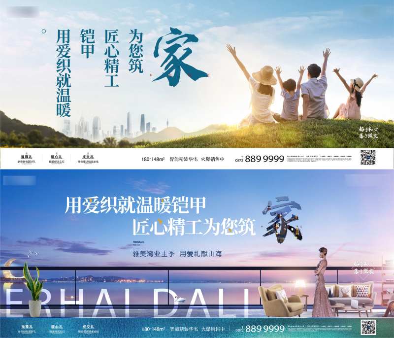 地产业主节主kv-采灵感-cailinggan.com