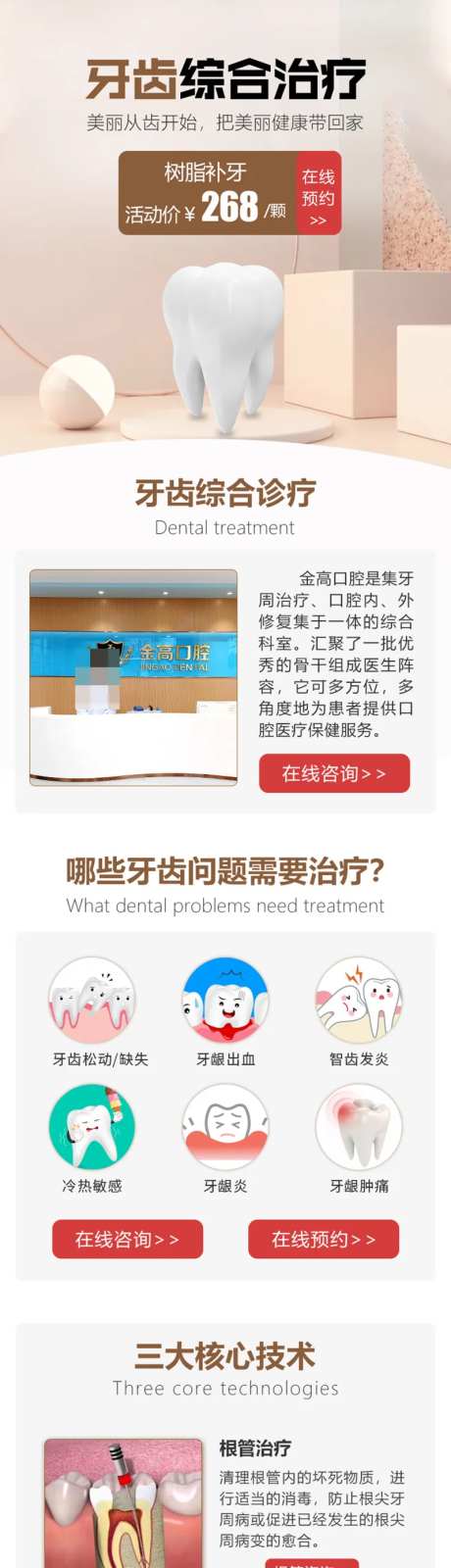 医疗口腔牙齿矫正种植牙齿治疗牙周专题-采灵感-https://www.cailinggan.com/