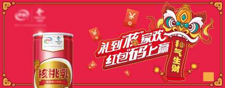 礼到合家欢红包banner-采灵感-https://www.cailinggan.com/
