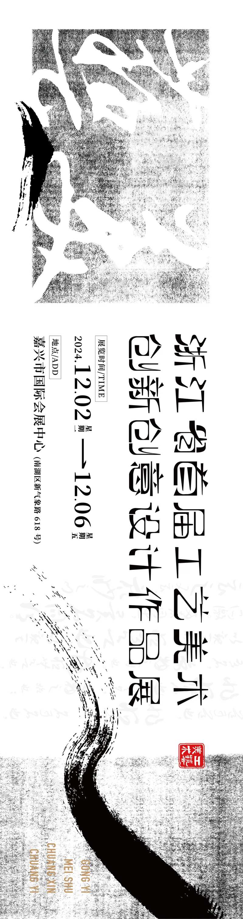 创新工艺美术水墨书法背景板KV主视觉-采灵感-cailinggan.com