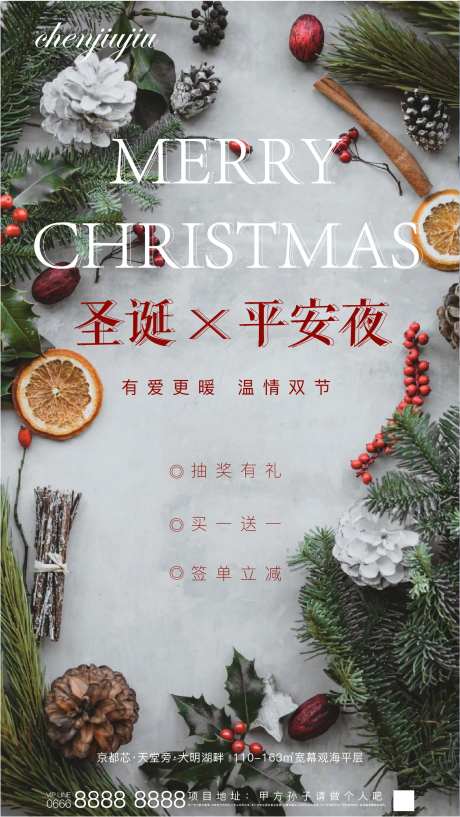 圣诞平安夜-采灵感-https://www.cailinggan.com/