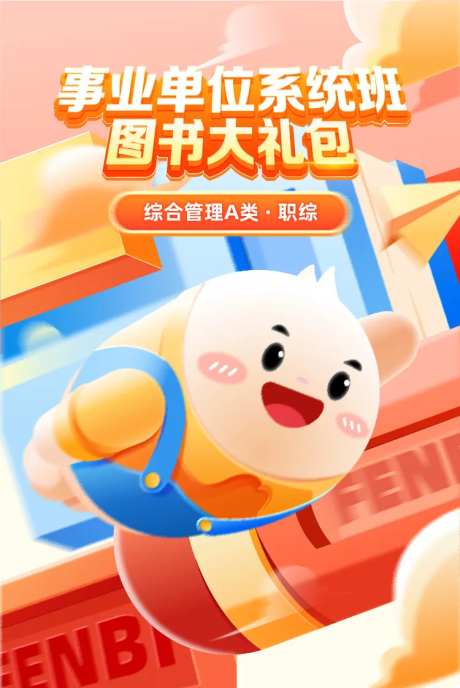 教育运营海报-采灵感-https://www.cailinggan.com/