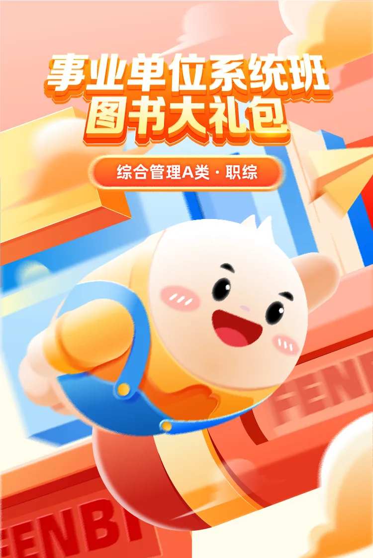 教育运营海报-采灵感-cailinggan.com
