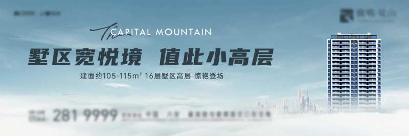 小高层洋房主画面-采灵感-cailinggan.com