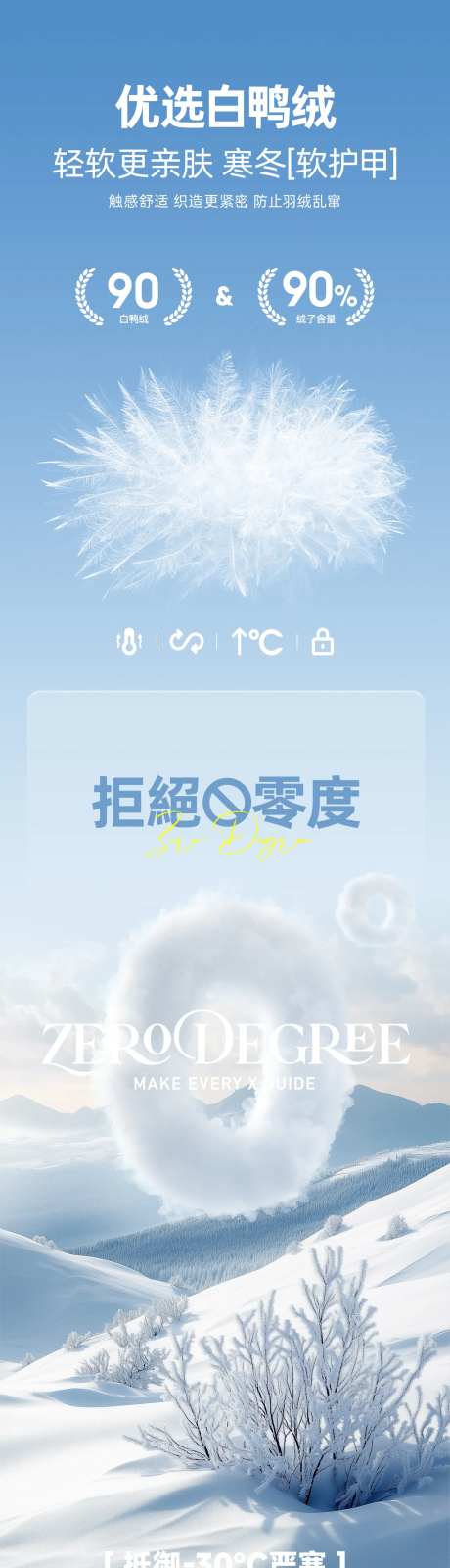 羽绒服详情页-采灵感-https://www.cailinggan.com/