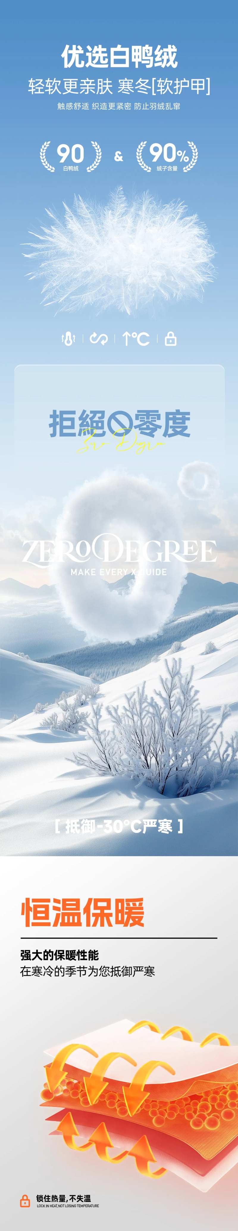 羽绒服详情页-采灵感-cailinggan.com