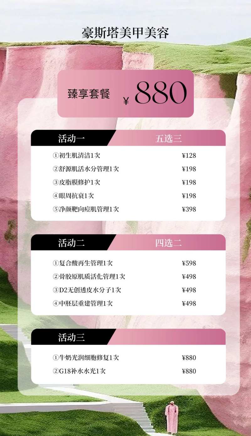 医美水光产品海报口服饮品高级感海报-采灵感-cailinggan.com