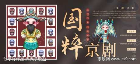 传统非遗文化国粹花脸京剧脸谱展板-采灵感-https://www.cailinggan.com/