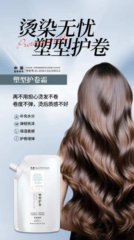 海报护卷霜 -采灵感-https://www.cailinggan.com/
