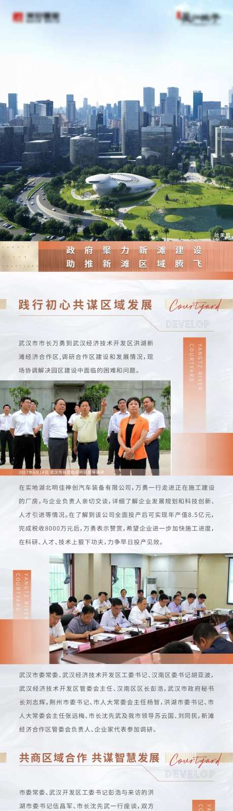 政务长图-采灵感-https://www.cailinggan.com/