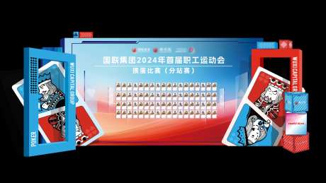 掼蛋斗地主扑克活动签到背景打卡点-采灵感-https://www.cailinggan.com/