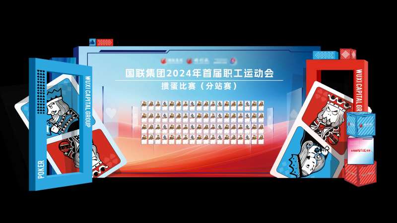 掼蛋斗地主扑克活动签到背景打卡点-采灵感-cailinggan.com