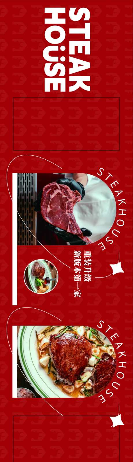 餐饮升级围栏墙-采灵感-https://www.cailinggan.com/