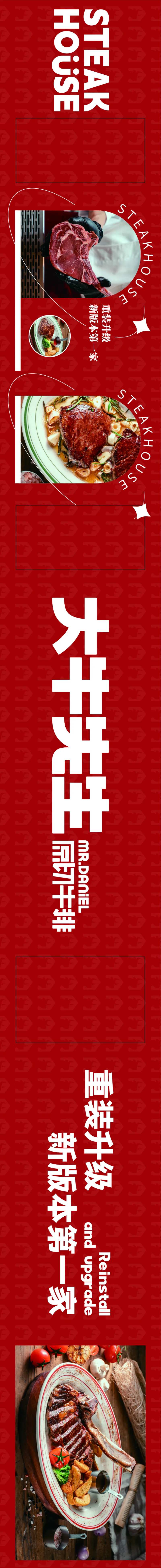 餐饮升级围栏墙-采灵感-cailinggan.com