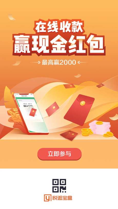 在线收款赢现金红包分层插画海报-采灵感-https://www.cailinggan.com/