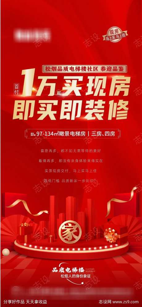 1万首付买现房-采灵感-https://www.cailinggan.com/