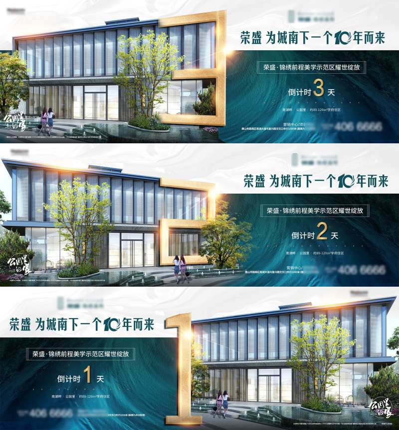 示范区开放倒计时系列微信海报-采灵感-cailinggan.com