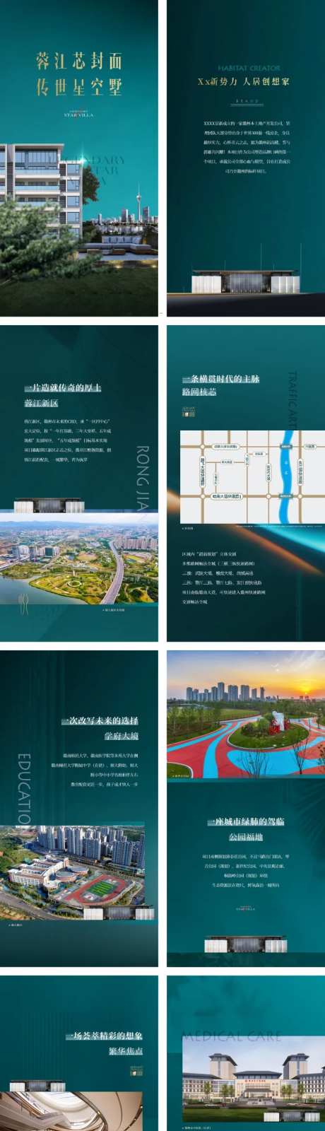地产H5微楼书册子-采灵感-https://www.cailinggan.com/