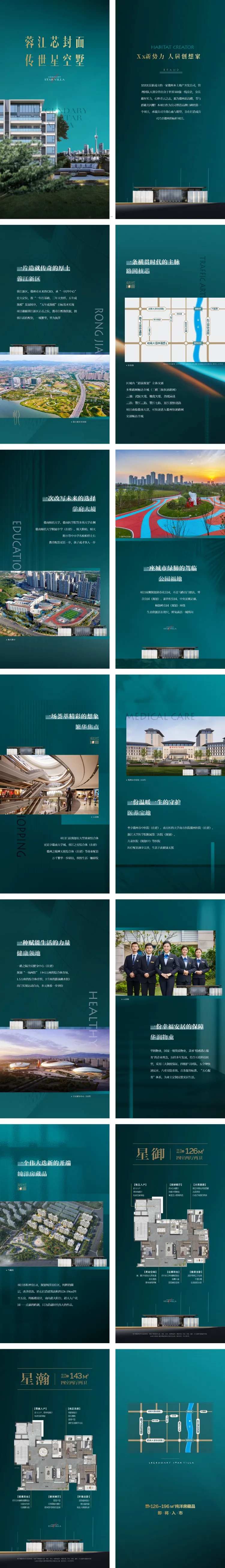 地产H5微楼书册子-采灵感-cailinggan.com