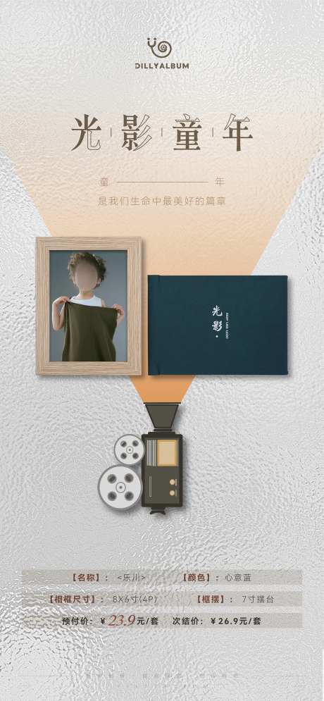 相册海报-采灵感-https://www.cailinggan.com/