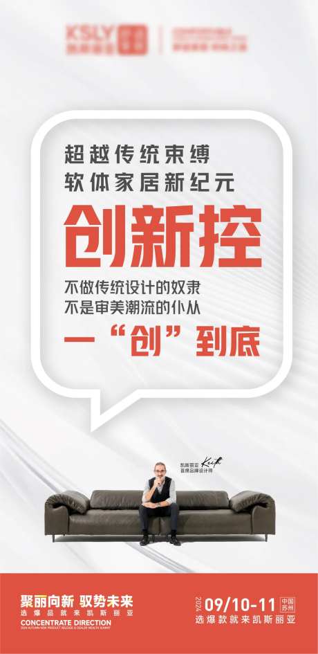 软装家居大字报宣传-采灵感-https://www.cailinggan.com/