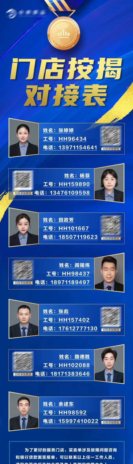 销售排行榜优秀员工海报-采灵感-https://www.cailinggan.com/