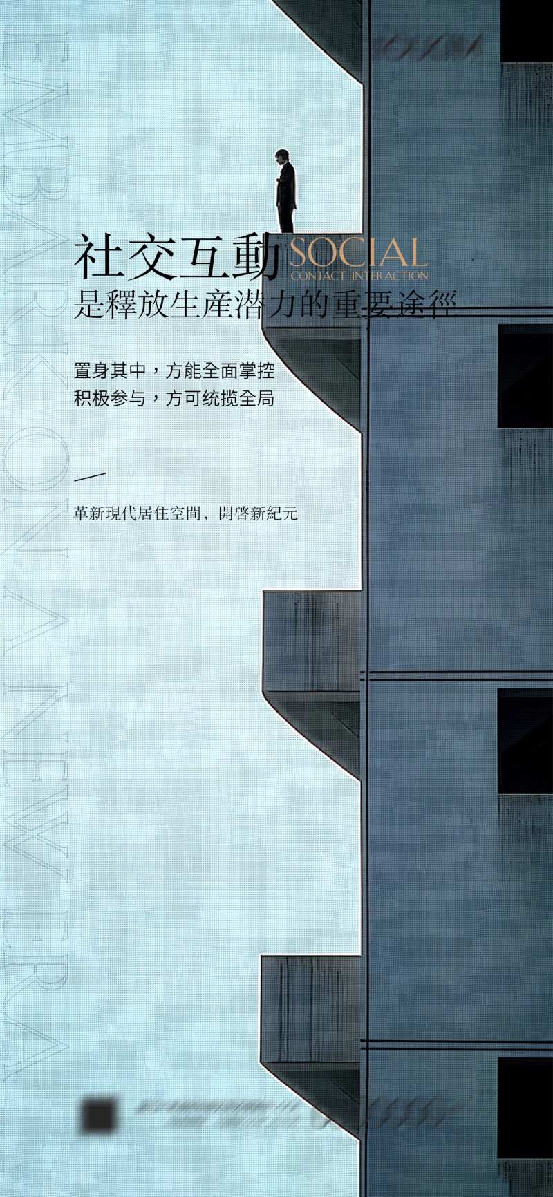 社交互动全局房地产居住空间-采灵感-cailinggan.com