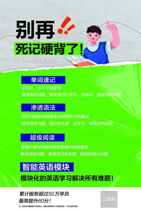 学习宣传海报-采灵感-https://www.cailinggan.com/