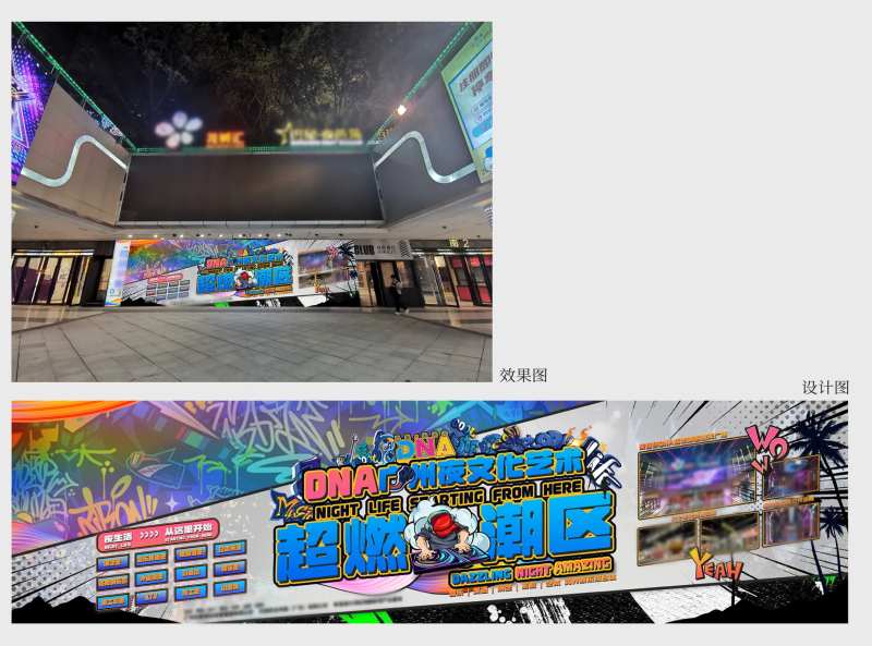 嘻哈涂鸦风围挡-采灵感-cailinggan.com