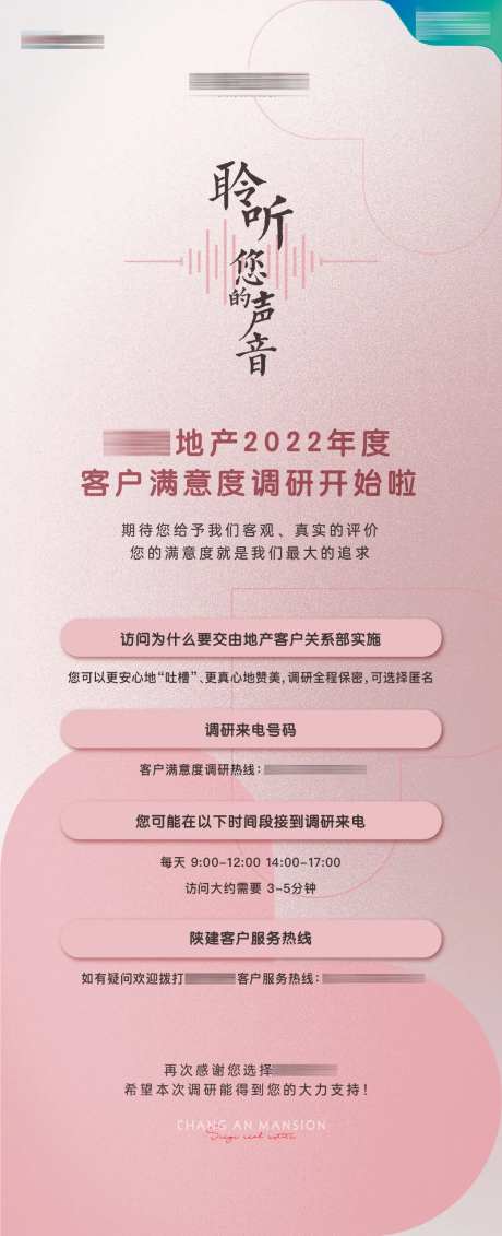 满意度调查长图-采灵感-https://www.cailinggan.com/