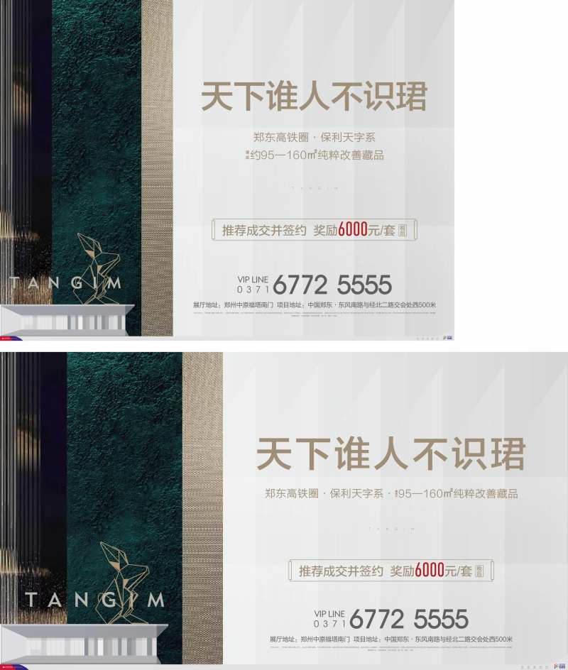 地产签约活动背景板-采灵感-cailinggan.com