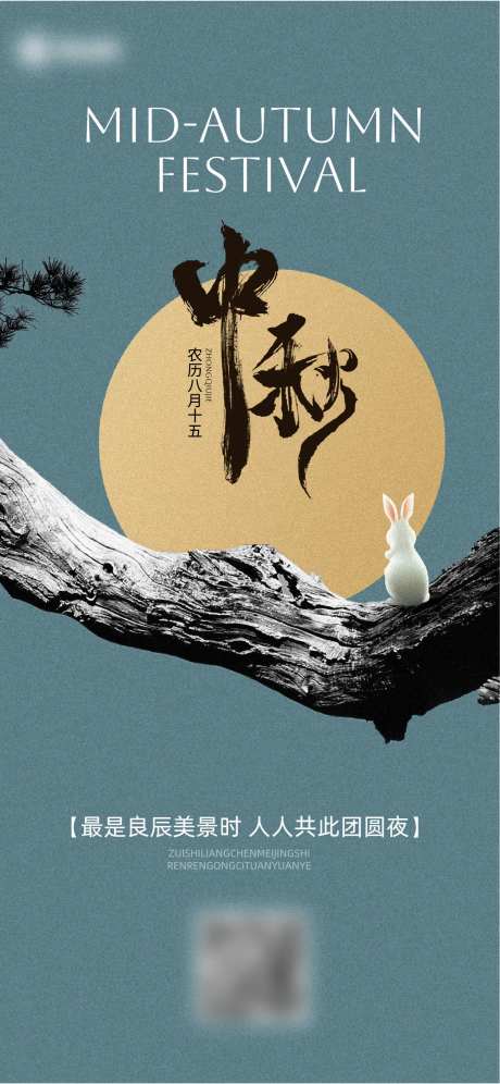 中秋节节日宣传合成风海报-采灵感-https://www.cailinggan.com/