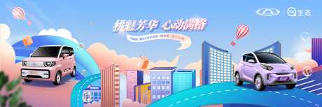 车展巡展商超上市背景板-采灵感-https://www.cailinggan.com/
