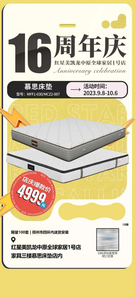 清样爆品海报-采灵感-https://www.cailinggan.com/