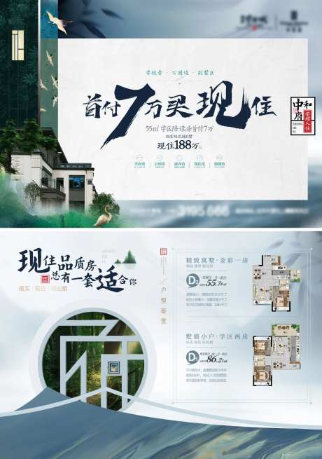 地产户型价值点dm宣传单-采灵感-https://www.cailinggan.com/