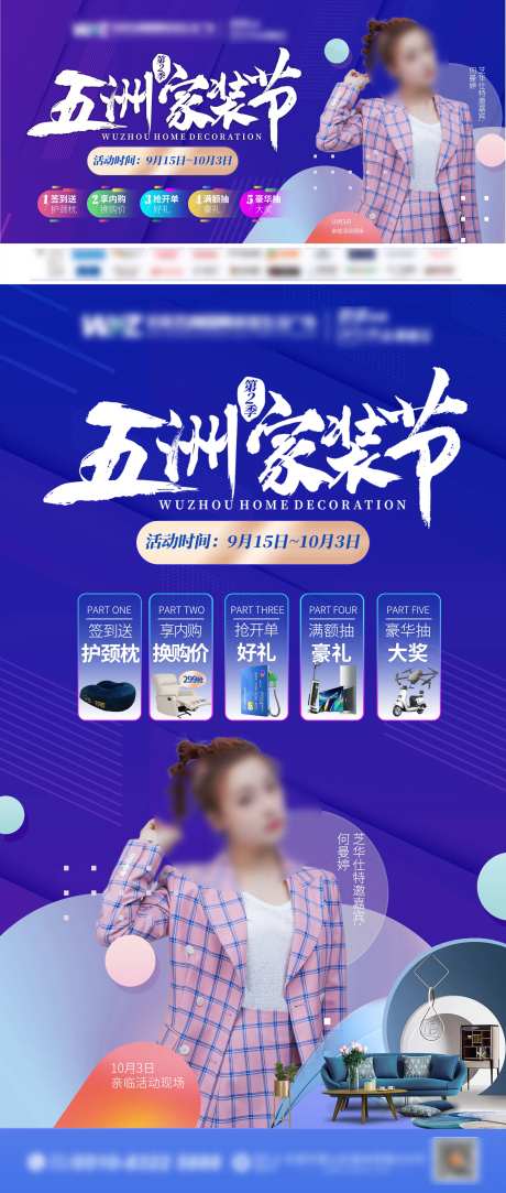 家装节活动主画面-采灵感-https://www.cailinggan.com/