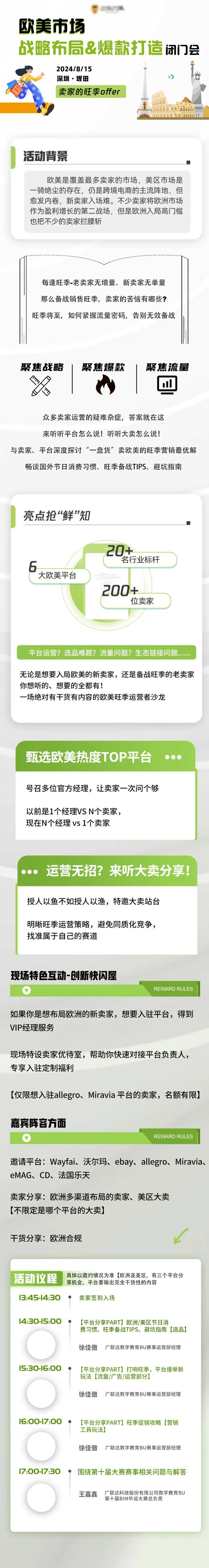  爆款打造专题设计-采灵感-cailinggan.com