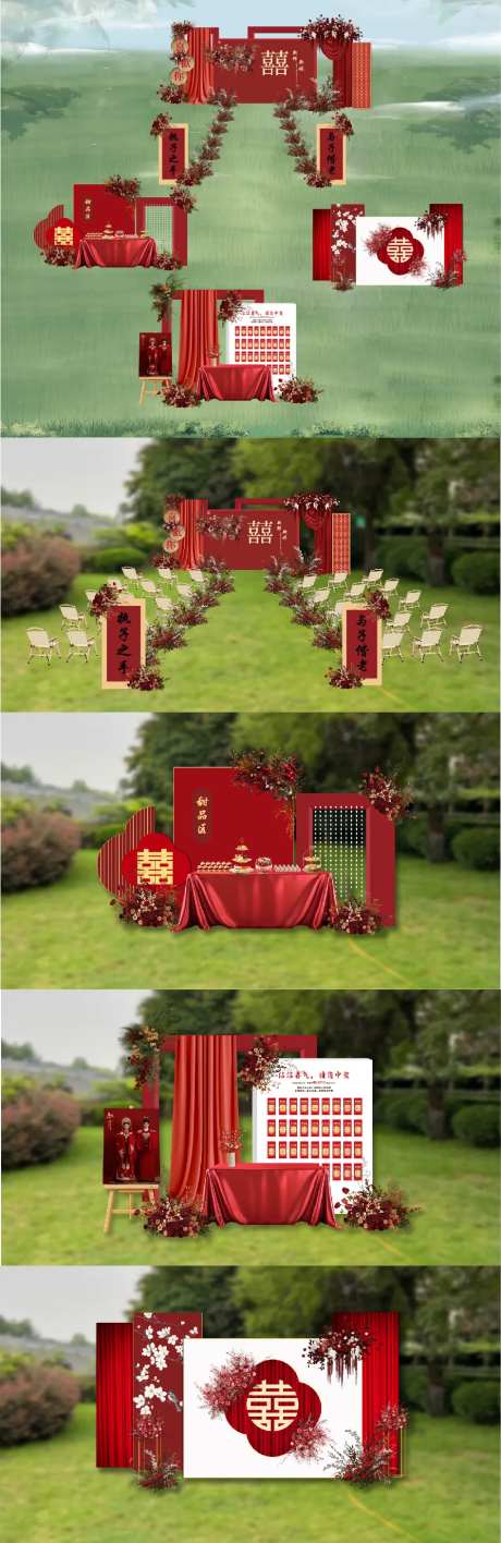 红色草坪婚礼布置-采灵感-https://www.cailinggan.com/