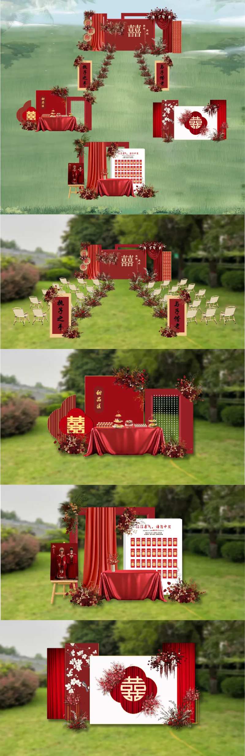 红色草坪婚礼布置-采灵感-cailinggan.com