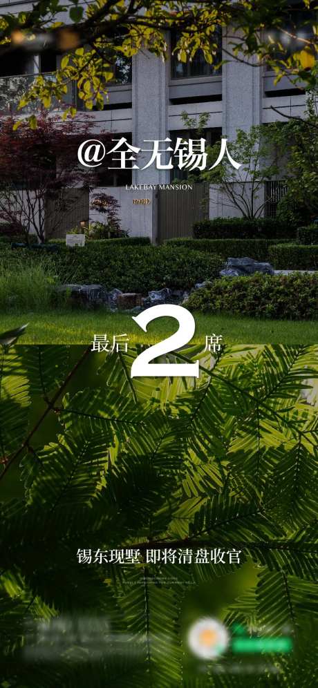 地产房源告急倒计时海报-采灵感-https://www.cailinggan.com/