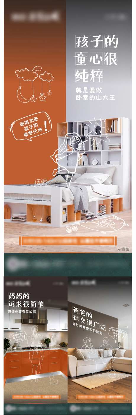 价值点手绘线稿系列海报                                                                                                                                                                                             -采灵感-https://www.cailinggan.com/