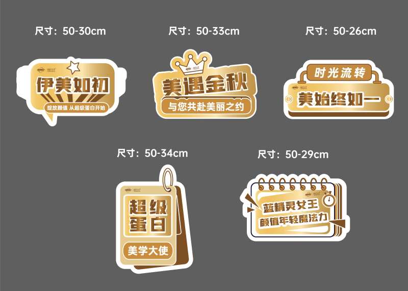 医美抗衰胶原蛋白异形KT板-采灵感-cailinggan.com
