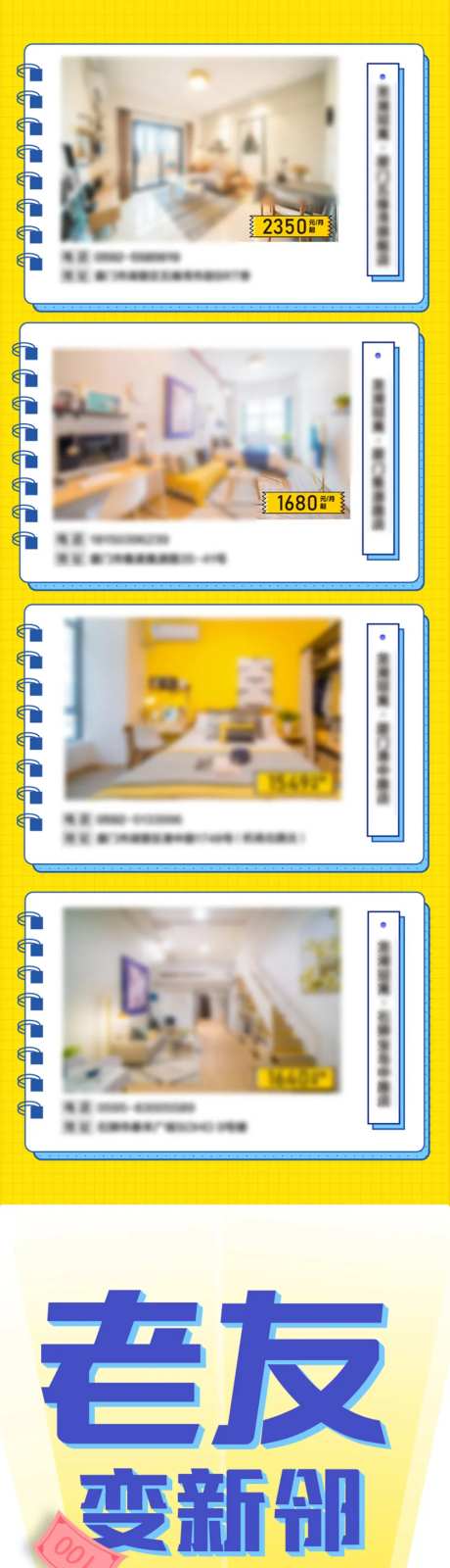 青年公寓立体宝盒老带新长图海报-采灵感-https://www.cailinggan.com/