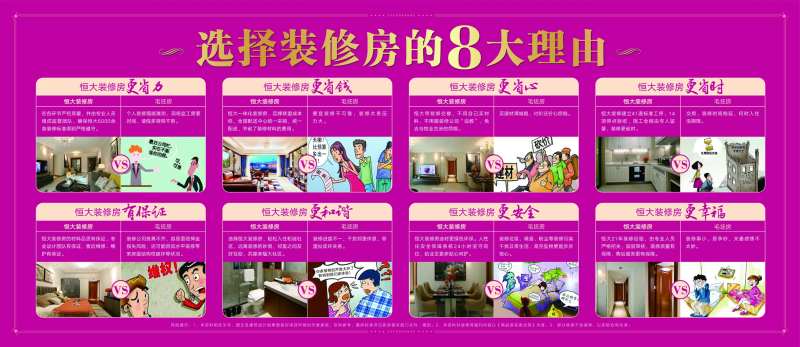 地产行架毛坯房和精装对比8大理由-采灵感-cailinggan.com