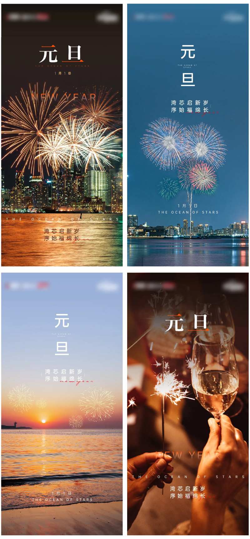 元旦 新春 新年-采灵感-cailinggan.com