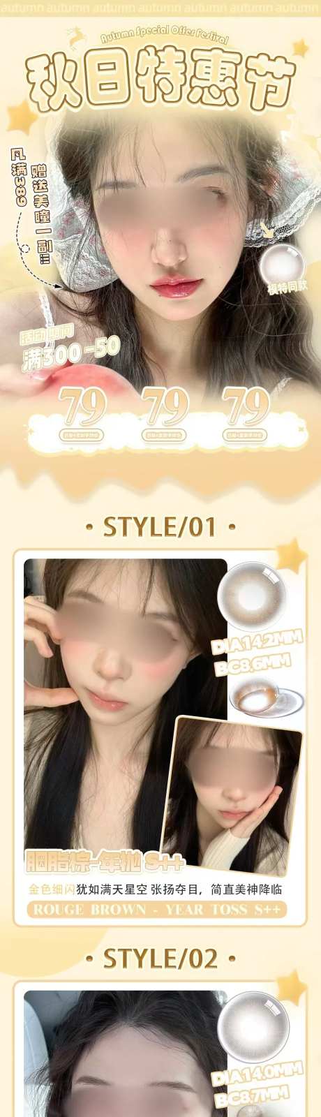 美瞳公众号长图海报-采灵感-https://www.cailinggan.com/