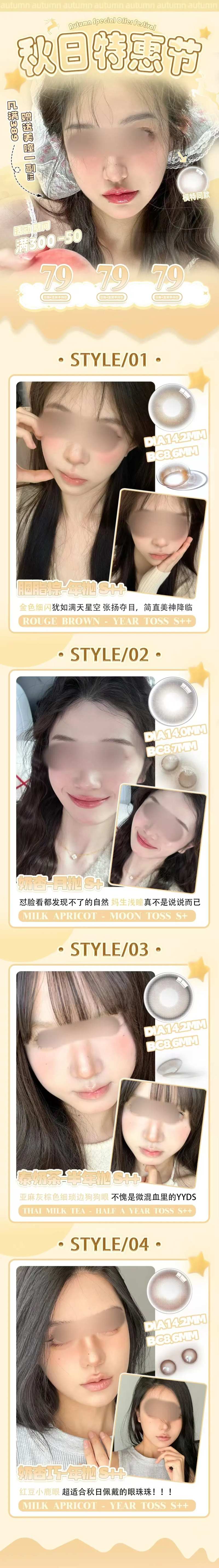 美瞳公众号长图海报-采灵感-cailinggan.com