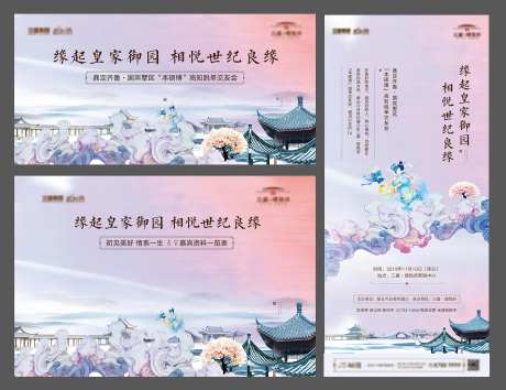 地产七夕相亲活动-采灵感-https://www.cailinggan.com/