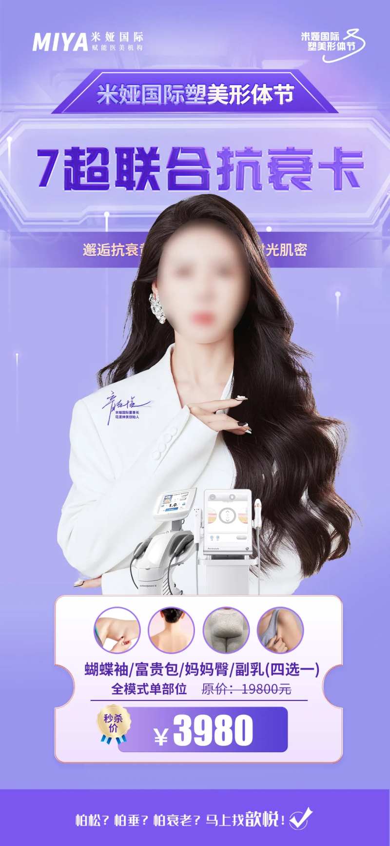 联合活动品项海报-采灵感-cailinggan.com